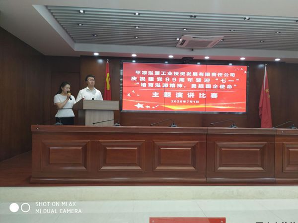 泓源公司黨委舉辦“培育泓源精神，勇?lián)鷩笫姑敝黝}演講比賽(圖1)